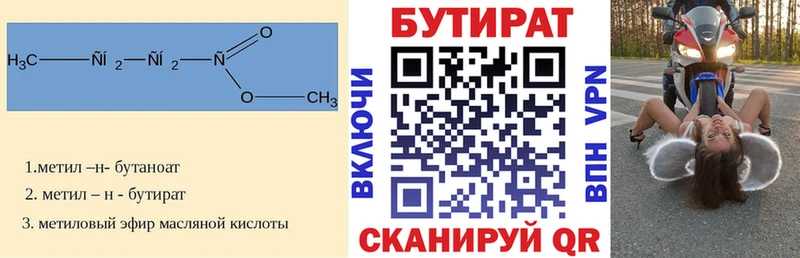 Бутират бутандиол  Кызыл 