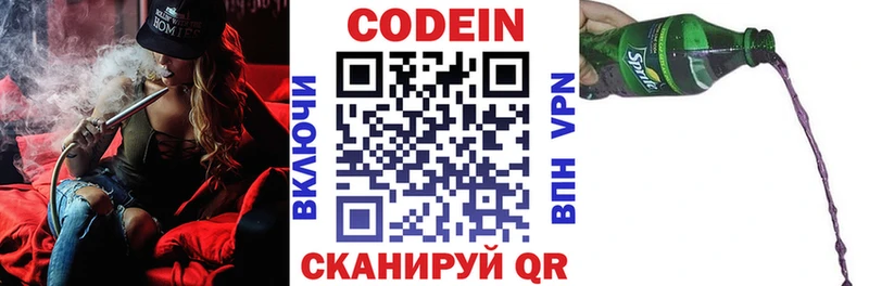 Codein Purple Drank  Кызыл 