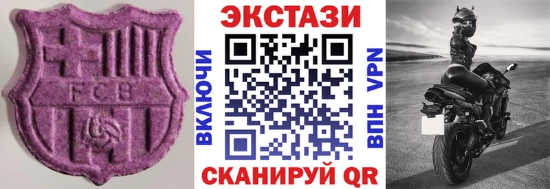 ЭКСТАЗИ 250 мг  мега сайт  Кызыл 