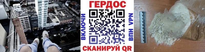 ГЕРОИН Heroin  KRAKEN tor  Кызыл 