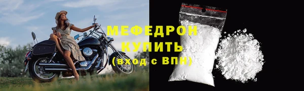 мефедрон мука Вязьма