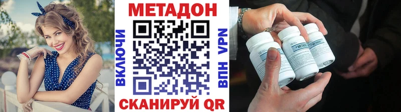 МЕТАДОН мёд Кызыл